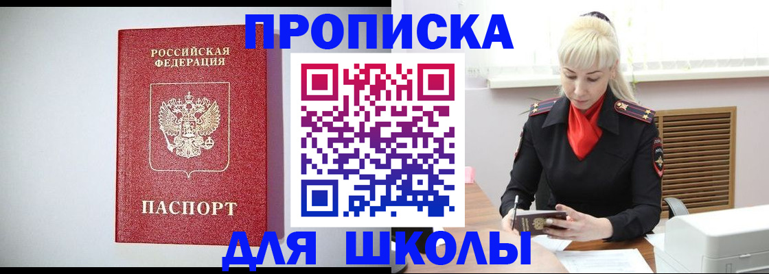 прописка в Котельниках