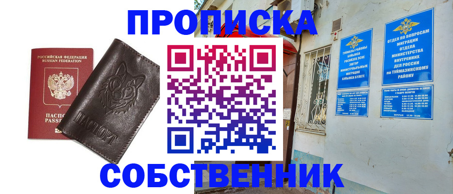 прописка гарантия в Котельниках