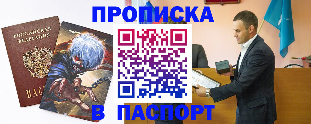 где прописаться в Котельниках