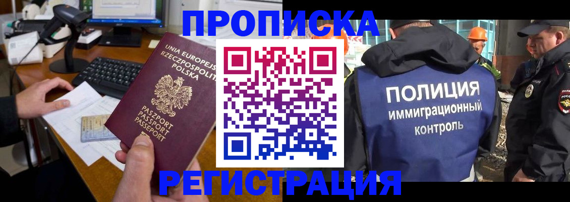 временная регистрация для всех в Котельниках