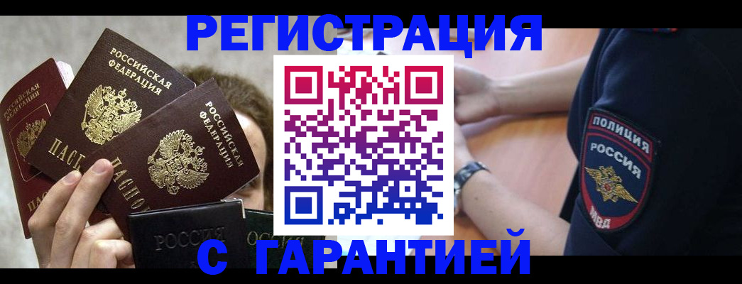 миграционный учет в Котельниках