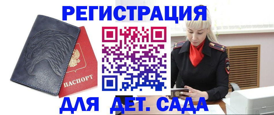 прописка для военкомата в Котельниках