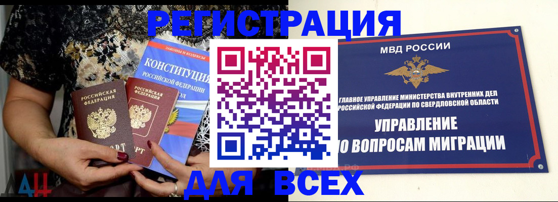временная регистрация собственник в Котельниках