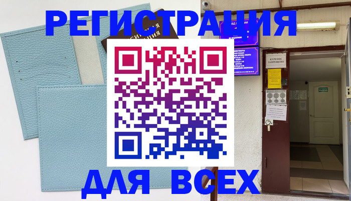 прописка гарантия в Котельниках